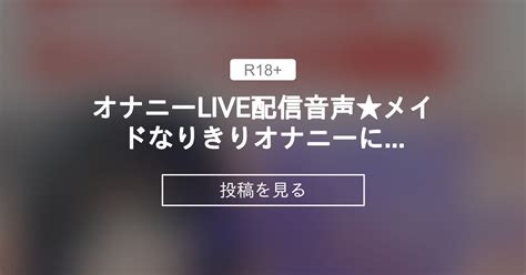 オナニー ライブ|【オナニー・LIVE】初ライブ配信動画 .